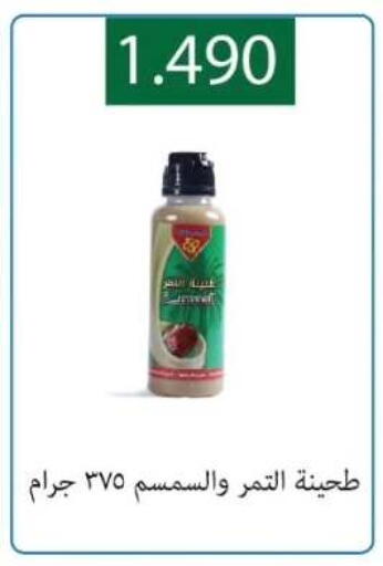 available at جمعية الفروانية التعاونية in الكويت - مدينة الكويت