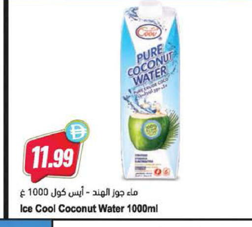 Coconut available at Almaya Supermarkets in UAE - Dubai