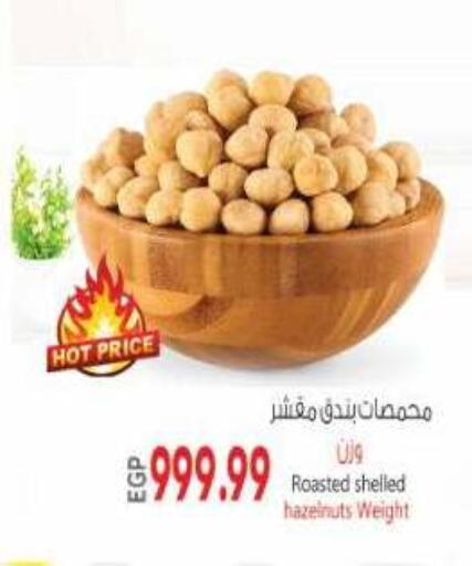 available at El.Husseini supermarket  in Egypt - Cairo