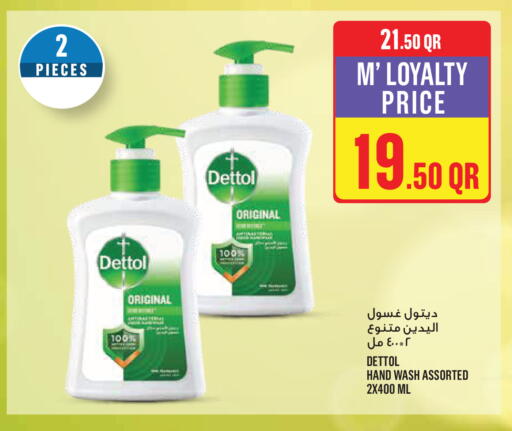 available at مونوبريكس in قطر - الخور