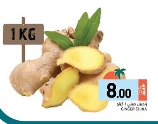 Ginger from China available at Aswaq Ramez in Qatar - Al Rayyan