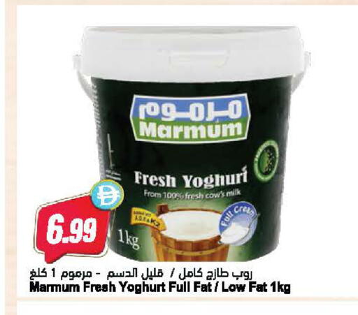available at Almaya Supermarkets in UAE - Dubai