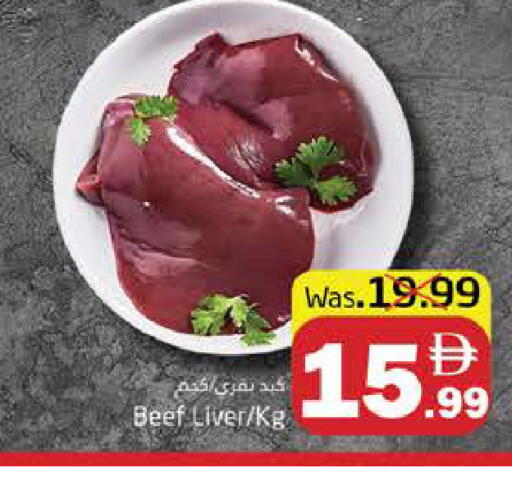 available at هايبر ماركت باسونز in الإمارات العربية المتحدة , الامارات - ٱلْفُجَيْرَة‎