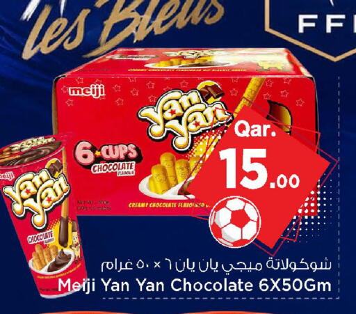 available at Mark & Save  in Qatar - Doha
