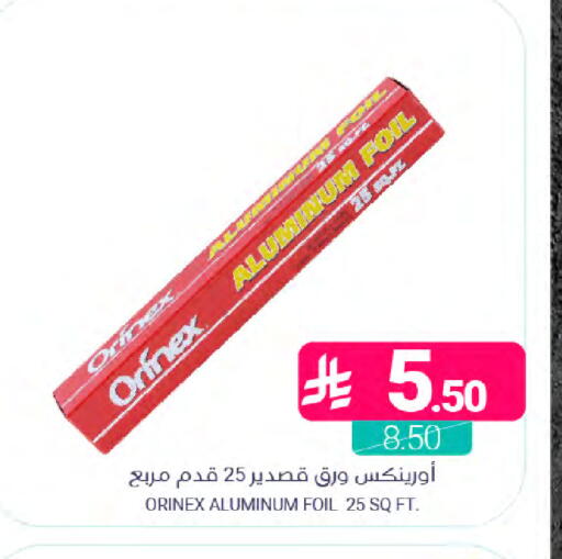 available at اسواق المنتزه in مملكة العربية السعودية, السعودية, سعودية - القطيف‎