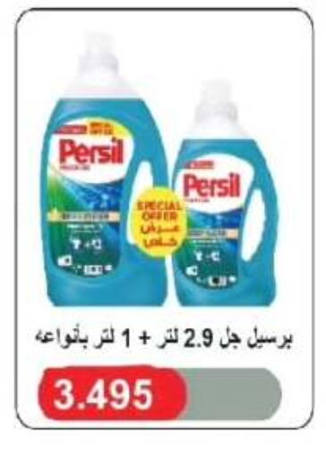 available at جمعية الفروانية التعاونية in الكويت - مدينة الكويت