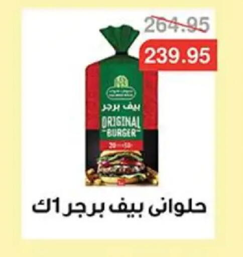 available at Abu Saleh Dairy Market in Egypt - Cairo