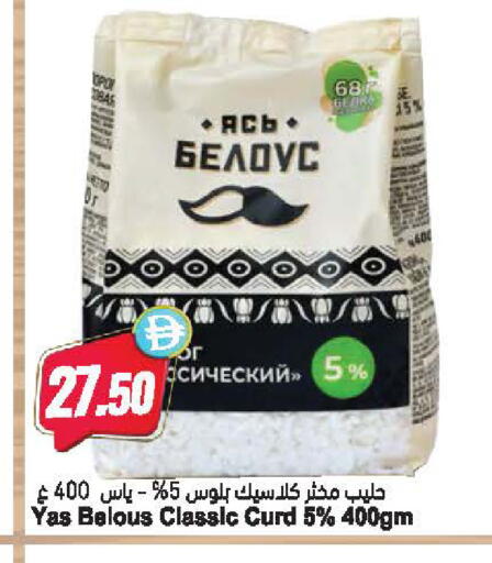 available at Almaya Supermarkets in UAE - Ras al Khaimah