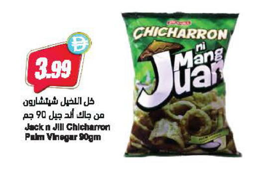 available at Almaya Supermarkets in UAE - Dubai