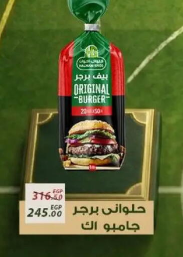 available at Sarai Market  in Egypt - Cairo