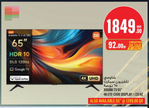 Apple available at مونوبريكس in قطر - الخور