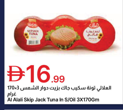 available at جمعية الامارات التعاونية in الإمارات العربية المتحدة , الامارات - دبي