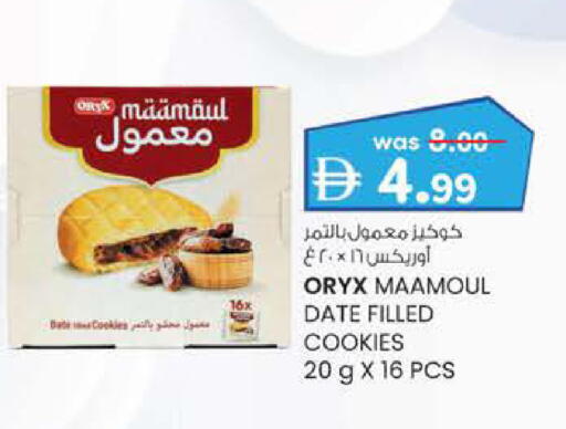 Date available at K.M Hypermarket in UAE - Al Ain