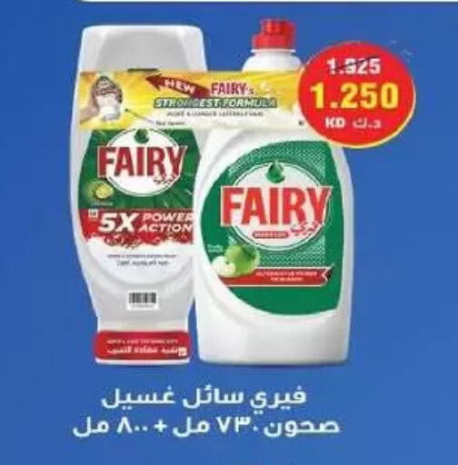 available at جمعية السلام التعاونية in الكويت - مدينة الكويت