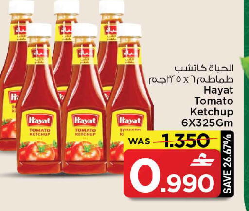 Tomato available at MARK & SAVE in Oman - Muscat