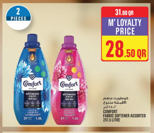 available at مونوبريكس in قطر - الخور
