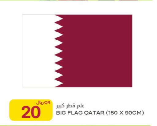 available at Al Meera in Qatar - Al Shamal