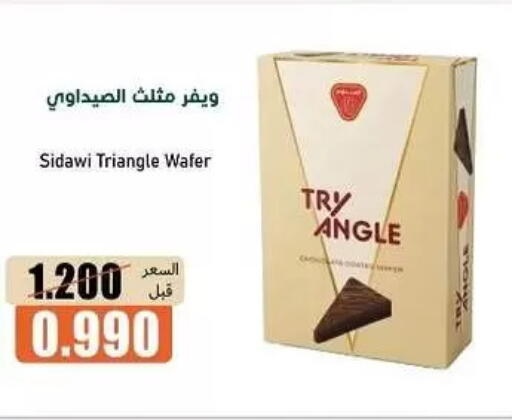 available at جمعية خيطان التعاونية in الكويت - مدينة الكويت