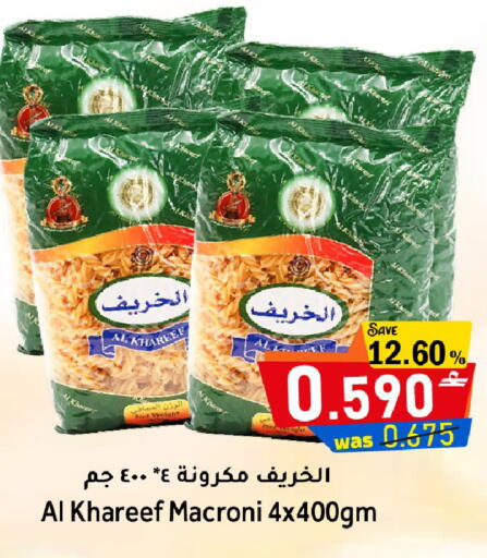 available at Al Qoot Hypermarket in Oman - Muscat