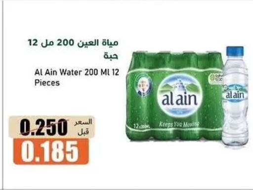 available at جمعية خيطان التعاونية in الكويت - مدينة الكويت