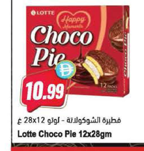 available at Almaya Supermarkets in UAE - Dubai
