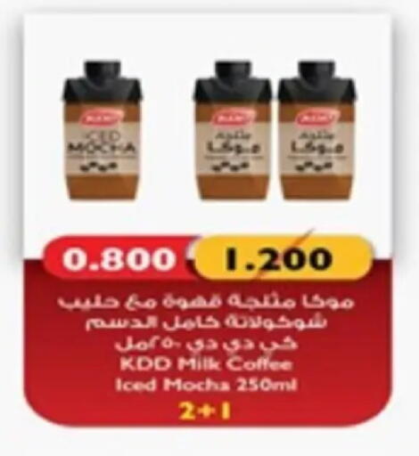 available at جمعية الخالدية التعاونية in الكويت - مدينة الكويت