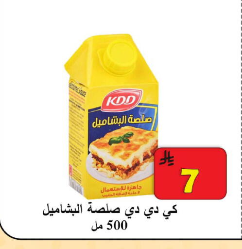 available at شركة محمد فهد العلي وشركاؤه in مملكة العربية السعودية, السعودية, سعودية - الأحساء‎