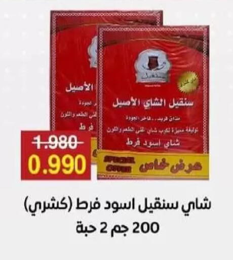 available at جمعية السلام التعاونية in الكويت - مدينة الكويت