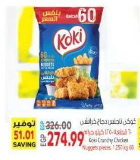 available at El.Husseini supermarket  in Egypt - Cairo