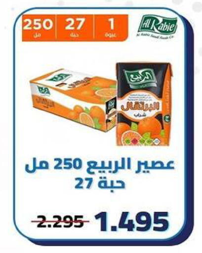 available at جمعية كيفان التعاونية in الكويت - مدينة الكويت