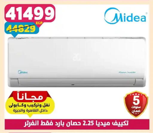 available at سنتر شاهين in Egypt - القاهرة
