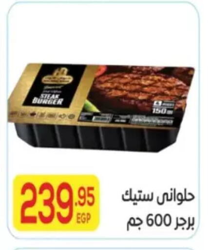 available at المحلاوي ماركت in Egypt - القاهرة