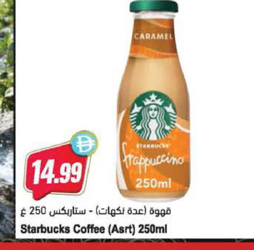 available at Almaya Supermarkets in UAE - Dubai