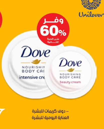 available at صيدليات انوفا in مملكة العربية السعودية, السعودية, سعودية - القطيف‎