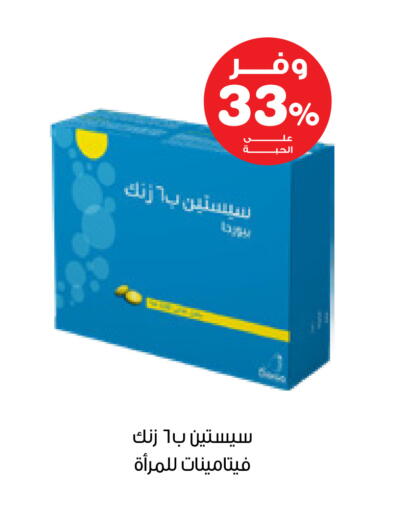 available at صيدليات انوفا in مملكة العربية السعودية, السعودية, سعودية - القطيف‎