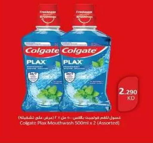 available at جمعية السلام التعاونية in الكويت - مدينة الكويت