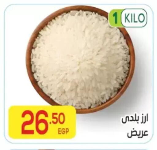available at المحلاوي ماركت in Egypt - القاهرة