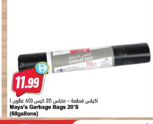 available at Almaya Supermarkets in UAE - Dubai