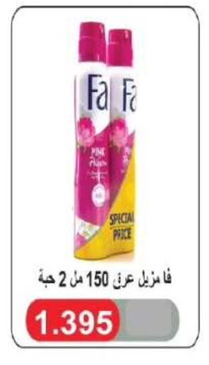 available at جمعية الفروانية التعاونية in الكويت - مدينة الكويت