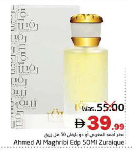 available at هايبر ماركت باسونز in الإمارات العربية المتحدة , الامارات - ٱلْفُجَيْرَة‎