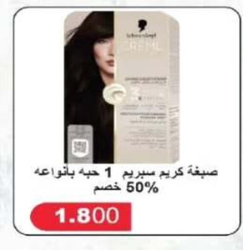 available at جمعية الفروانية التعاونية in الكويت - مدينة الكويت