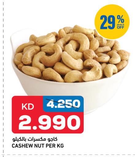 available at أونكوست in الكويت - مدينة الكويت