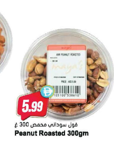 available at Almaya Supermarkets in UAE - Dubai
