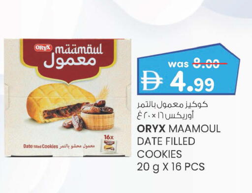 Date available at Safa Hyper in UAE - Al Ain