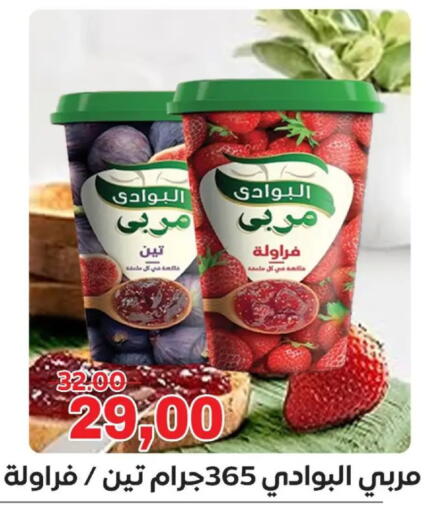 available at Galhom Market in Egypt - Cairo