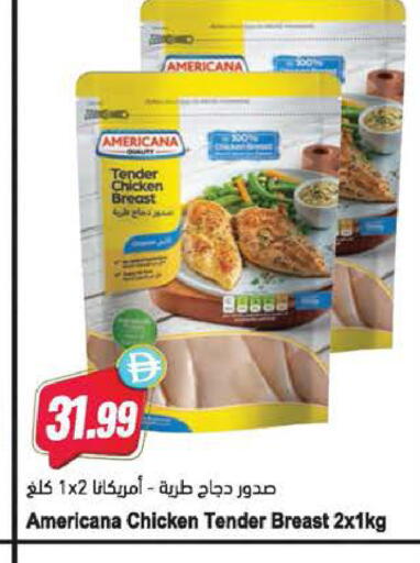 available at Almaya Supermarkets in UAE - Dubai