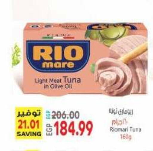 available at El.Husseini supermarket  in Egypt - Cairo