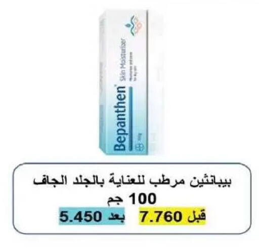 available at Al-salam Co-operative Society in Kuwait - Kuwait City