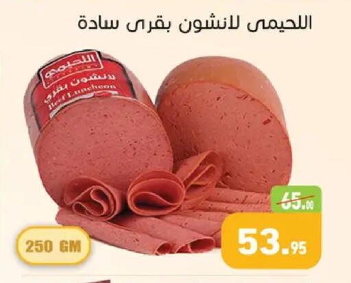 available at Othaim Market   in Egypt - Cairo