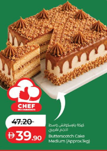 available at Lulu Hypermarket in UAE - Al Ain